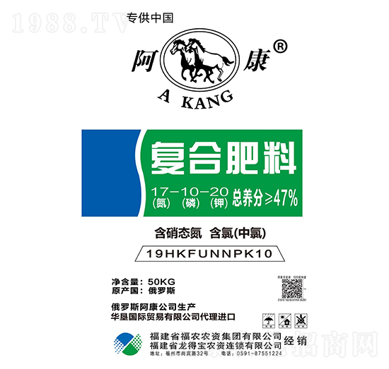 復合肥料17-10-20CL-阿康-福農農資