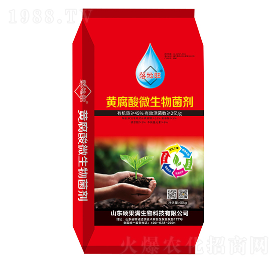 2億黃腐酸微生物菌劑-落地旺（40kg）-碩果滿