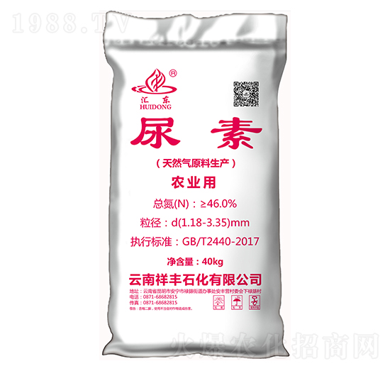 46%農(nóng)業(yè)用尿素-匯東-弘祥化工