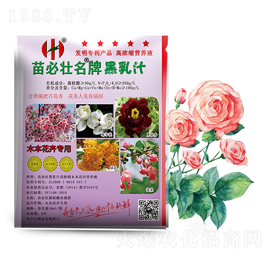 黑乳汁高濃縮木本花卉營(yíng)養(yǎng)液-苗必壯