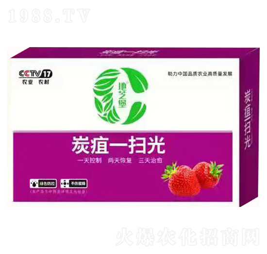 炭疽一掃光-卡列尼