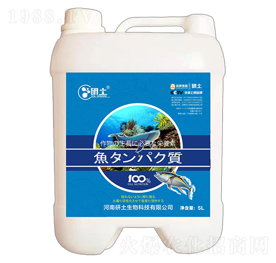 進口魚蛋白-研土生物