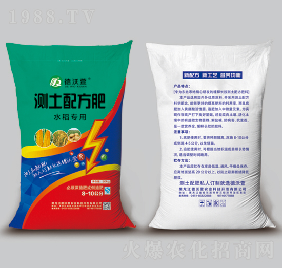 水稻專用測(cè)土配方肥-德沃萱