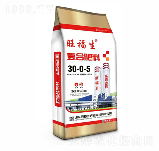 復合肥料30-0-5-旺福生