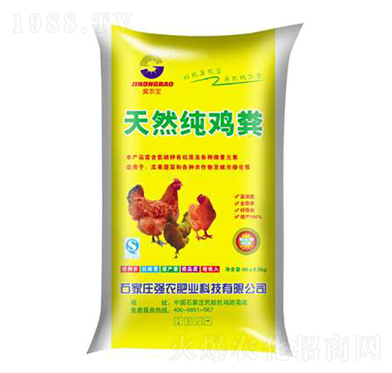 天然純雞糞-冀農(nóng)寶-強(qiáng)農(nóng)肥業(yè)