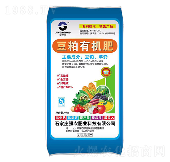 豆粕有機肥-冀農(nóng)寶-強農(nóng)肥業(yè)