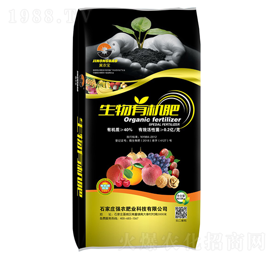 40%生物有機肥-冀農(nóng)寶-強農(nóng)肥業(yè)