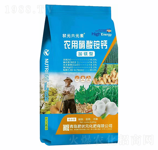 20kg加鎂型農用硝酸銨鈣-狀元六元素-肥狀元