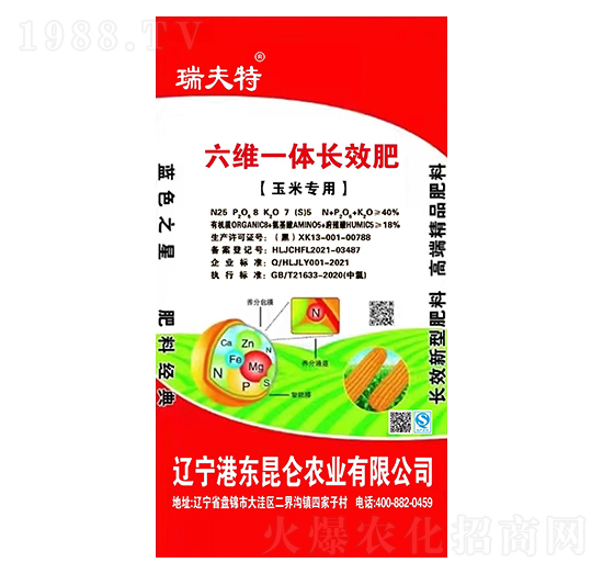 玉米專(zhuān)用六維一體長(zhǎng)效肥27-8-7-大慶大化