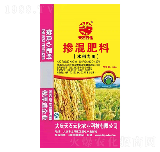 水稻專用摻混肥20-10-10-大慶大化