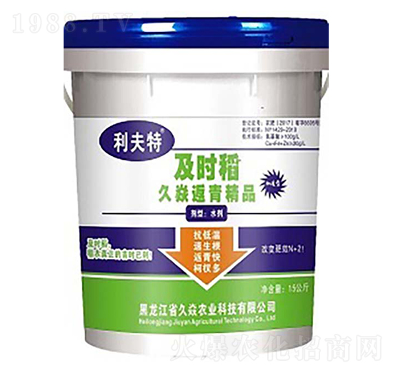 及時稻久焱返青精品-久焱農業(yè)