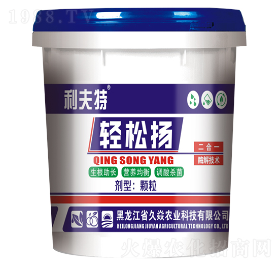 輕松揚-久焱農(nóng)業(yè)