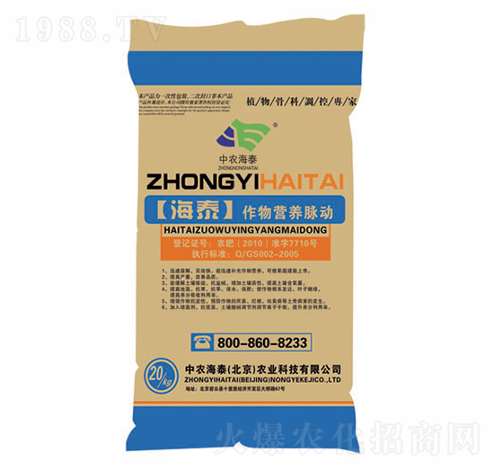 海泰作物營養(yǎng)脈動-中農(nóng)海泰