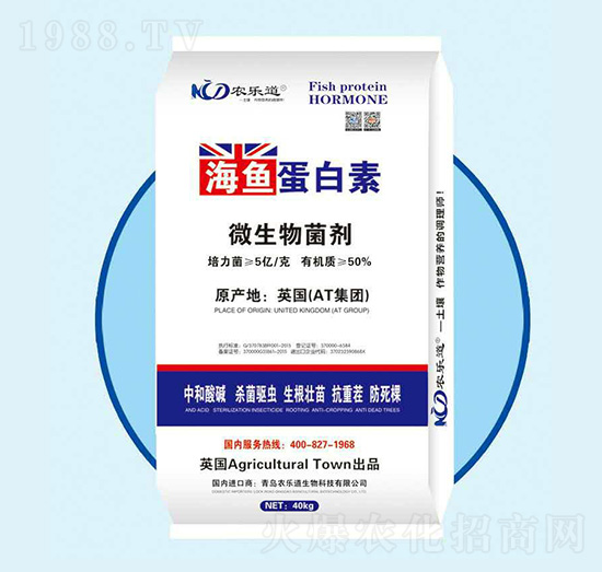 微生物菌劑-海魚蛋白素-農(nóng)樂道生物