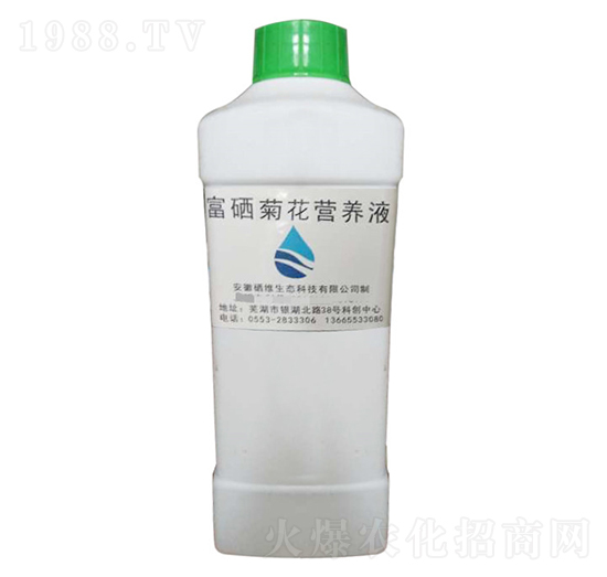 富硒菊花營(yíng)養(yǎng)液-硒維