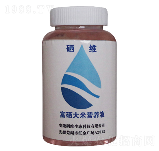 富硒大米營養(yǎng)液-硒維