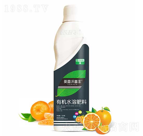 柑橙需配有機(jī)水溶肥料-英露沃普豐