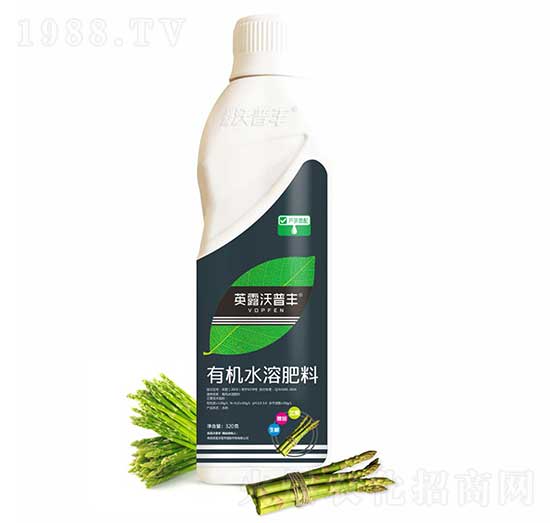 蘆筍需配有機(jī)水溶肥料-英露沃普豐