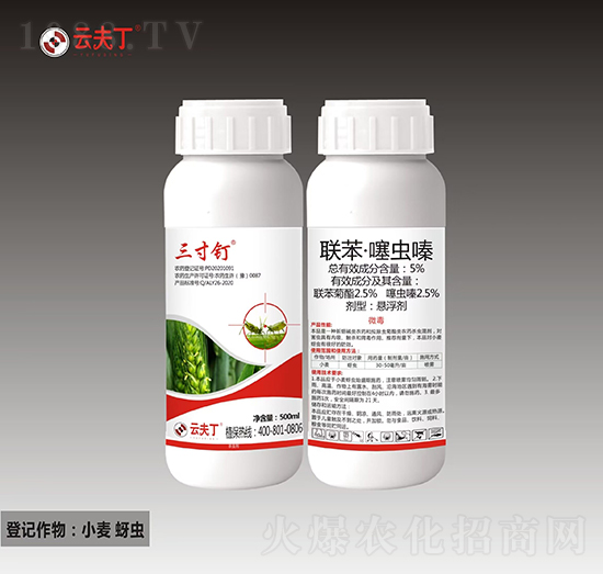 5%聯(lián)苯·噻蟲(chóng)嗪-三寸釘-云夫丁