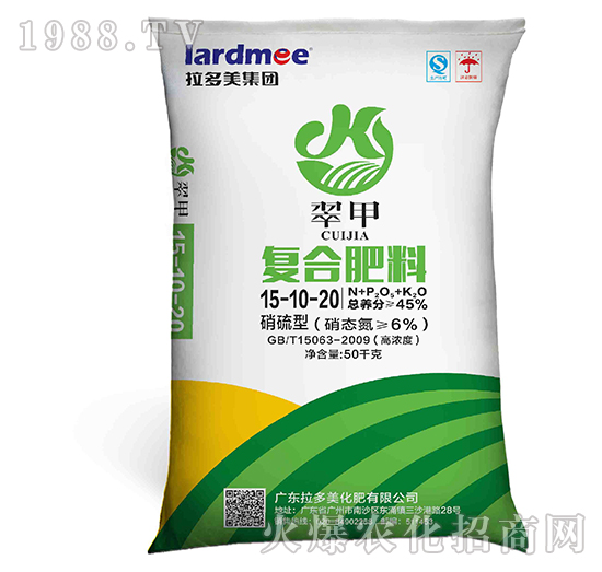 復(fù)合肥料-翠甲（15-10-20）硝硫型-拉多美化肥