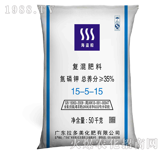 復(fù)混肥料-海盜船（15-5-15）白包-拉多美化肥