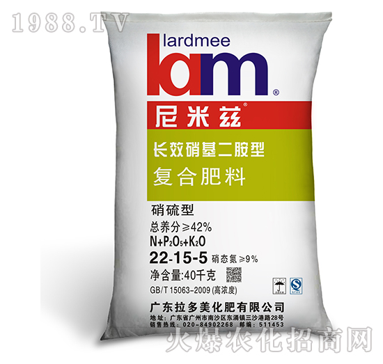 復(fù)合肥料-尼米茲（22-15-5）硝硫型-拉多美化肥