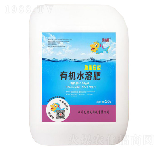 魚蛋白型有機水溶肥料-滴施邦-艾特施