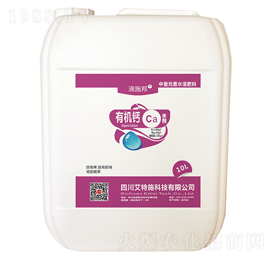 有機鈣-滴施邦-艾特施