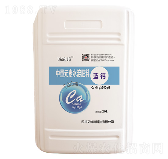 20L中量元素水溶肥料-藍(lán)鈣-滴施邦-艾特施