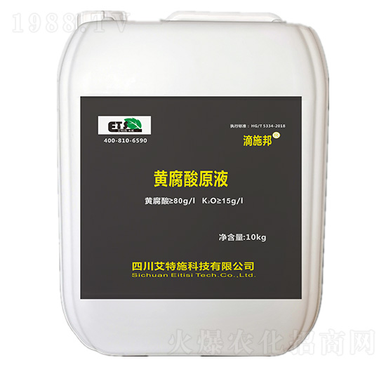 黃腐酸原液-滴施邦-艾特施