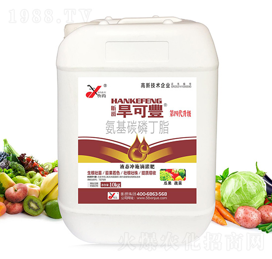 液態(tài)沖施滴灌肥-旱可豐-昕爵