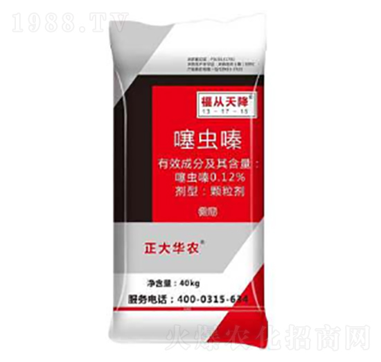 噻蟲嗪藥肥-福從天降-潞豐肥料