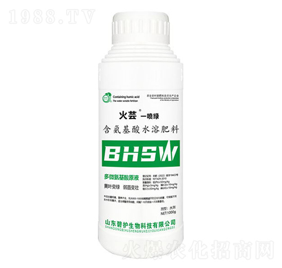 一噴綠-火蕓-碧護(hù)生物