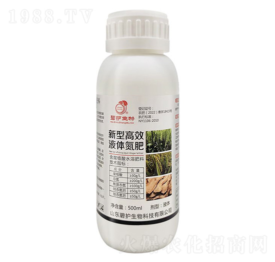 新型高效液體氮肥-碧護(hù)生物