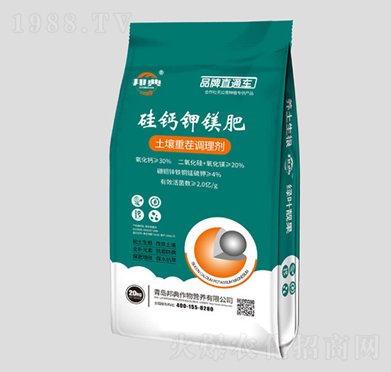 土壤重茬調理劑-硅鈣鉀鎂肥-邦典作物