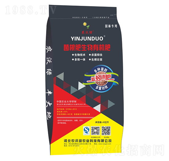 園林專用菌根肥生物有機肥-農(nóng)沃綠農(nóng)業(yè)