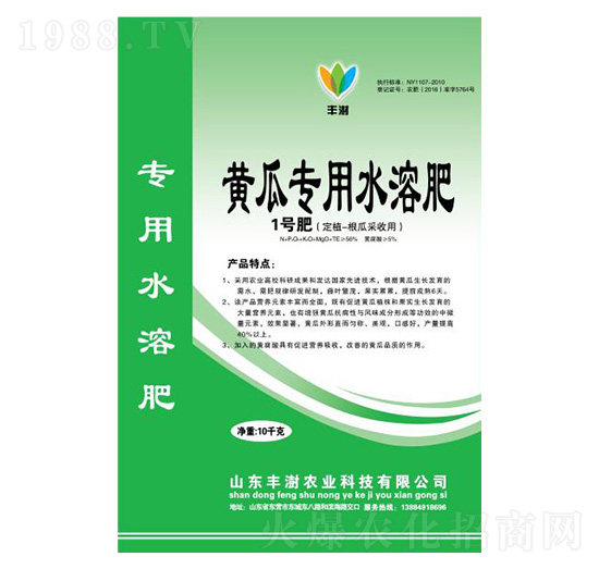 黃瓜專用水溶肥-1號(hào)肥(定植-根瓜采收用)-豐澍農(nóng)業(yè)