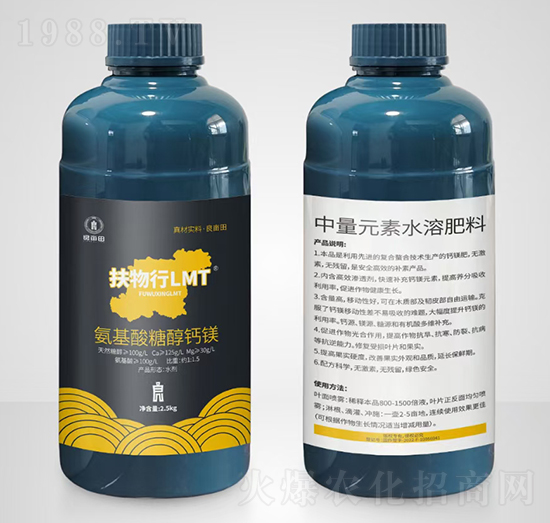 氨基酸糖醇鈣鎂-扶物行LMT-良畝田