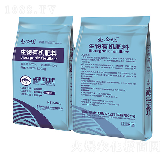 生物有機(jī)肥料-動(dòng)物蛋白肥-壹漁社-華洋商社