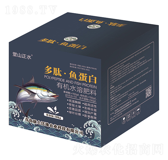 多肽·魚(yú)蛋白-堂山正水-華洋商社