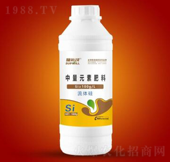 中量元素肥料-流體硅-施補(bǔ)沃
