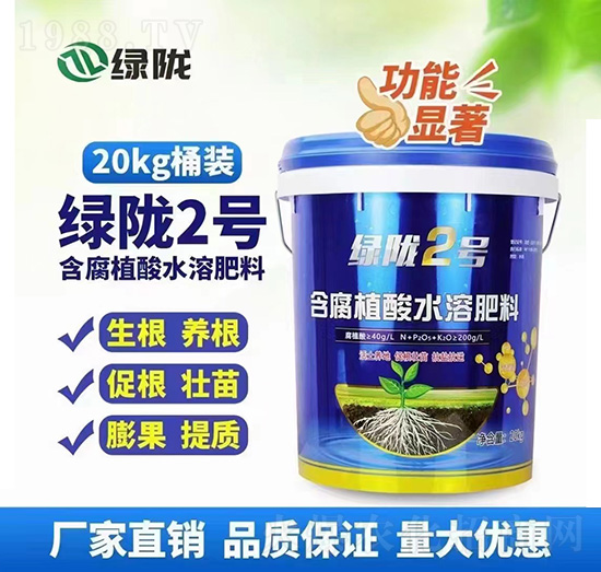 含腐植酸水溶肥-綠隴2號(hào)-綠隴生物