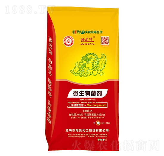 微生物菌劑（有機(jī)質(zhì)≥60%）-迪沃特-陽(yáng)光化工