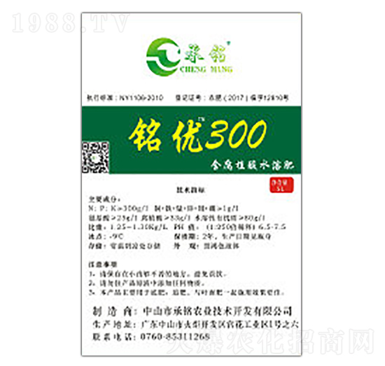 含腐植酸水溶肥-銘優(yōu)300-承銘農業(yè)