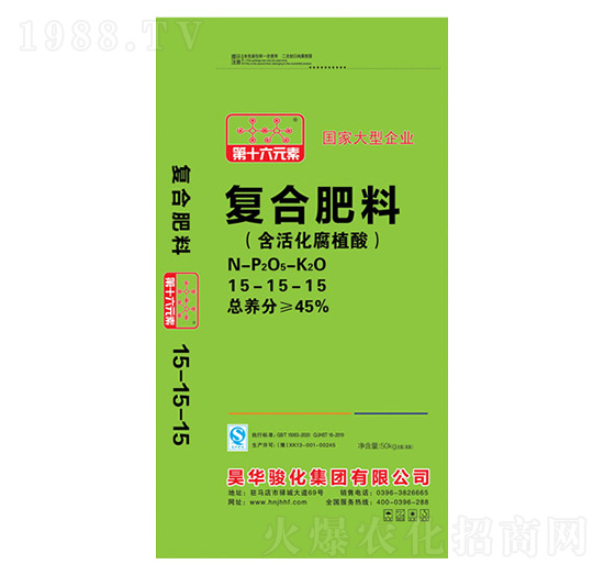 復合肥料（含活化腐植酸）15-15-15-第十六元素-駿化
