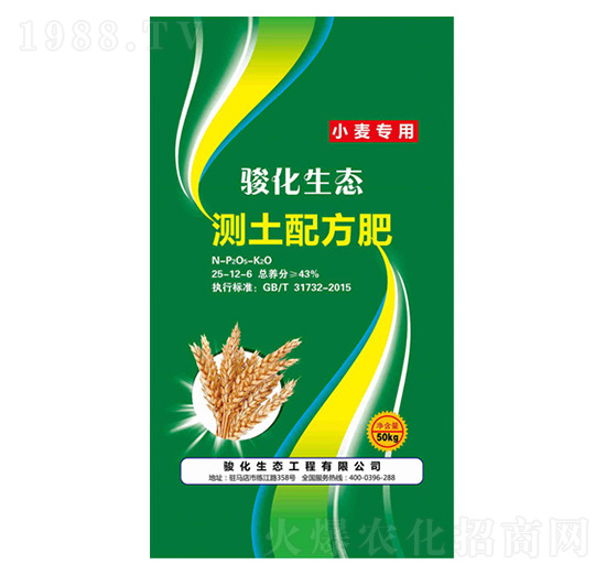 小麥專用測(cè)土配方肥25-12-6-駿化