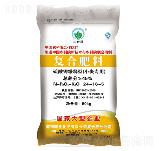 小麥專用復合肥料24-16-5-三合福-駿化