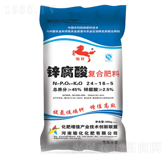 鋅腐酸復合肥料24-16-5-駿化