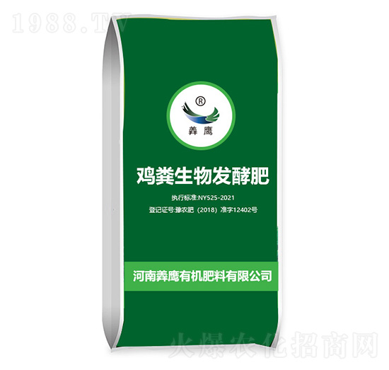 雞糞生物發(fā)酵肥（大包裝）-羴鷹