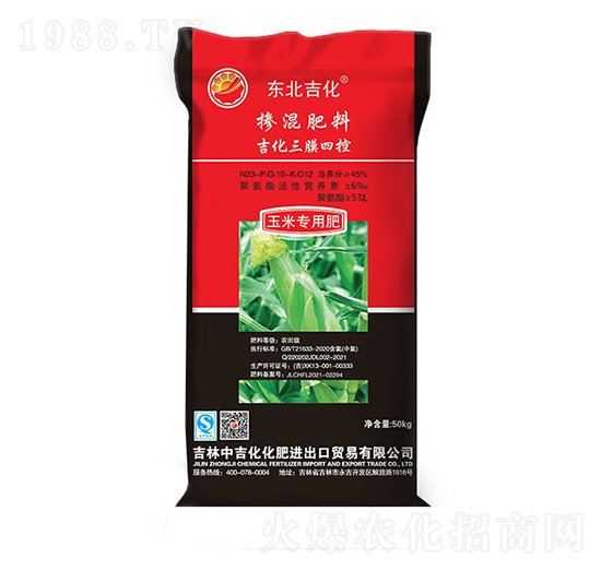 玉米專用三膜四控?fù)交旆柿?3-10-12-東北吉化-中吉化化肥